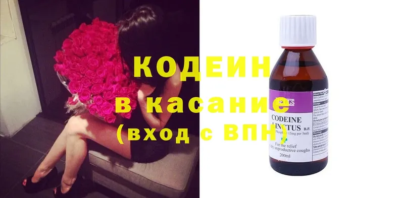 Кодеин Purple Drank  OMG зеркало  Кирово-Чепецк 