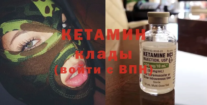 Кетамин ketamine  Кирово-Чепецк 