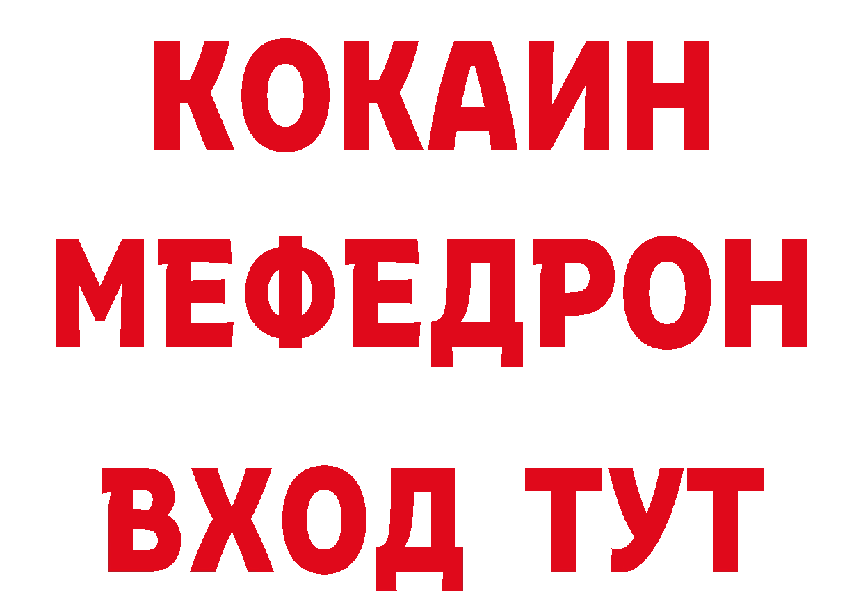 БУТИРАТ бутандиол онион сайты даркнета МЕГА Кирово-Чепецк